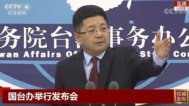 国台办： 306班春节包机已全部批复　全力协助台胞返乡过年_fororder_TIM截图20200115165157