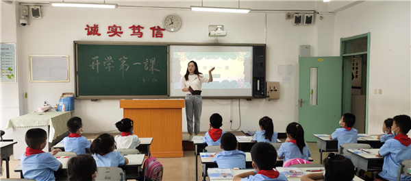 沈阳市浑南区实验小学“开学第一课”： 向阳而生 不负年华