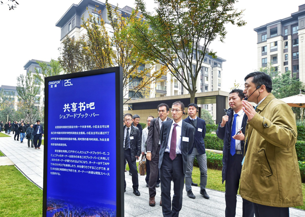 【房产汽车 列表】第21届中日住宅建筑交流会开幕 智慧小区成关注点