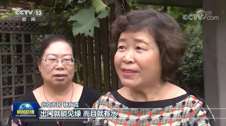 走向我们的小康生活丨北京老胡同里的新气象