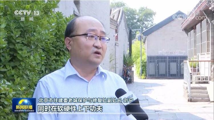 走向我们的小康生活丨北京老胡同里的新气象