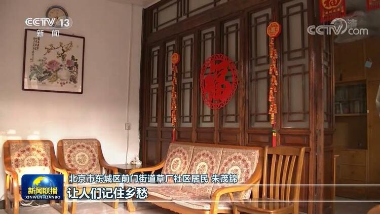 走向我们的小康生活丨北京老胡同里的新气象