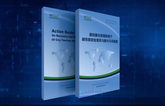 《新冠肺炎疫情影响下城市旅游业复苏与振兴行动指南》发布_fororder_发布二