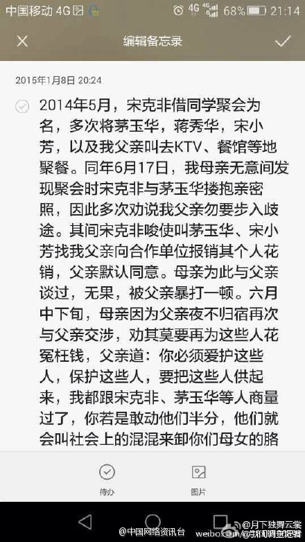 江苏一检察官被曝不雅照 回应称是和同学合影