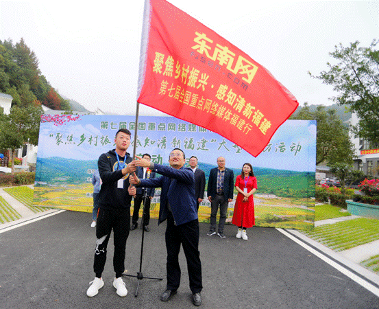 第七届全国重点网络媒体福建行 在闽清启动