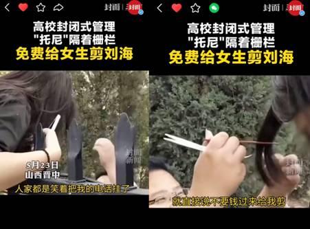 来快手，看封闭管理下的大学生活是啥样的