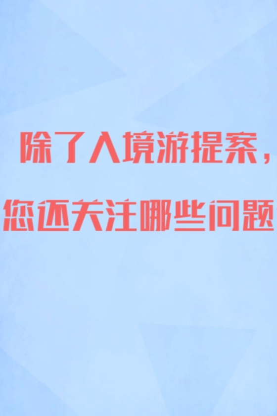 入境游、准点率 5G对航空有啥影响_fororder_{C93392A6-D4F4-41E4-9C75-1C19CE8C813A}