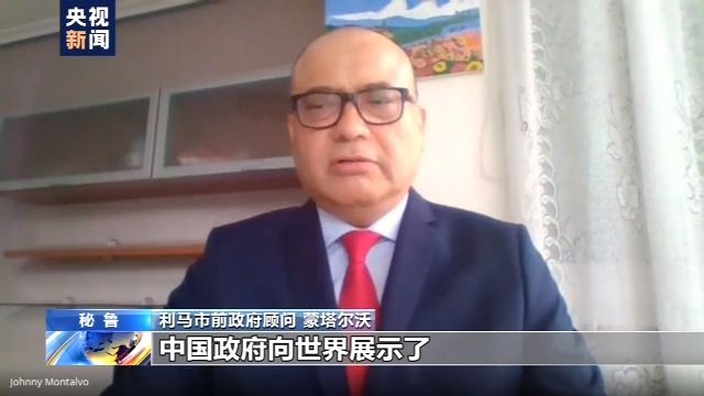 国际人士高度评价中国国际合作抗疫主张