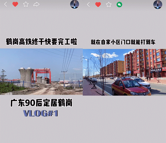 广东靓仔转居鹤岗用快手探索更大商机
