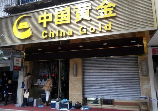 男子持枪抢劫金店70多万饰品 全程仅1分多钟