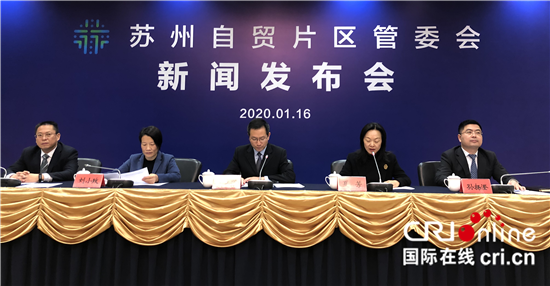 （供稿 社会广角列表 三吴大地苏州 移动版）苏州自贸片区2020年多方面发力推进发展