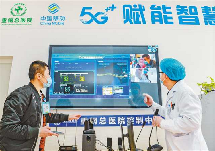 【B】助力“5G+数字重庆” 中国移动重庆公司用5G打造智慧名城