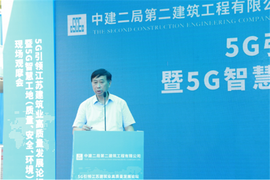 （B 科技列表 三吴大地南京 移动版）5G引领江苏建筑业高质量发展论坛暨5G智慧工地观摩会落幕