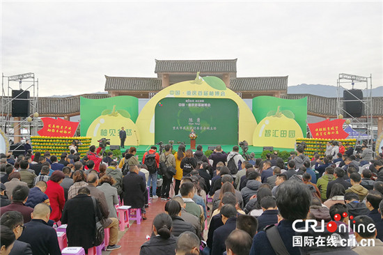 【Cri专稿 列表】重庆梁平柚博会开幕 梁平柚携乡愁助推乡村振兴