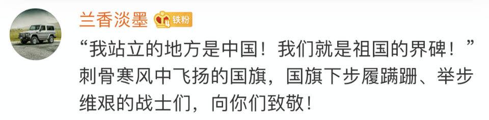 西藏女兵巡逻边境线：“我站立的地方是中国！我们就是祖国的界碑！”