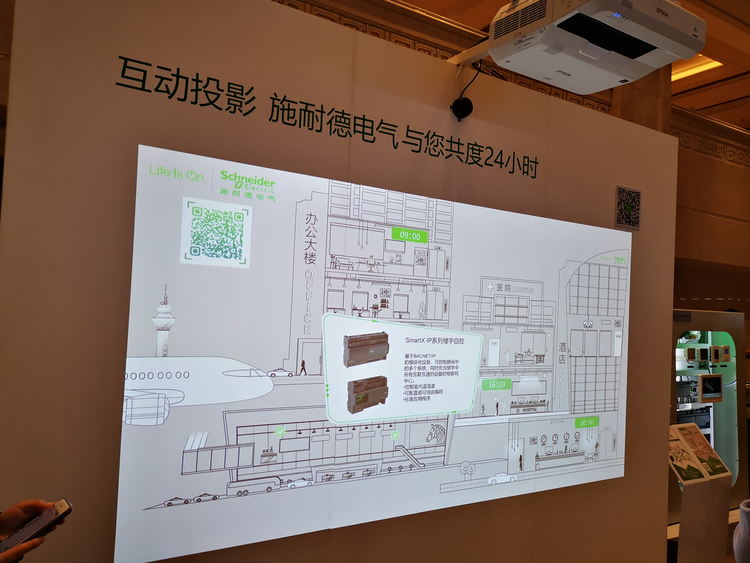 施耐德电气加速数字化与电气化融合 助推西安高质量发展