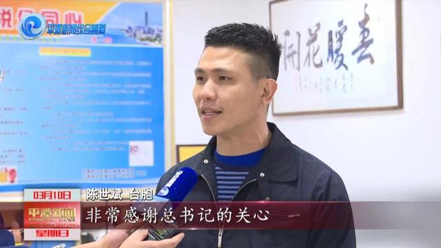 共同追梦 共享美好 一切为了两岸人民的生活福址