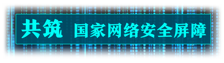 让互联网更好造福人民，习近平这样强调网络安全