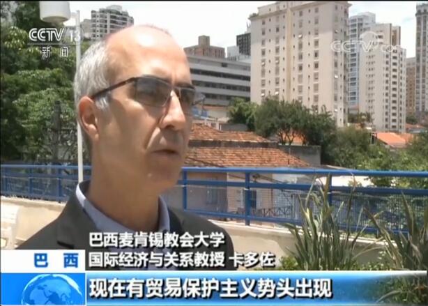 巴西学者：进博会搭建了促进各国商贸往来的平台