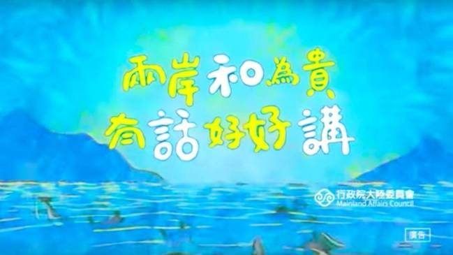 蔡英文再向大陆释放"善意":望两岸共寻互动新模式