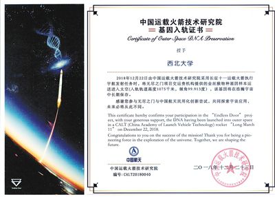 西安科学家提取金丝猴DNA进入太空 将在浩瀚宇宙中长期保存