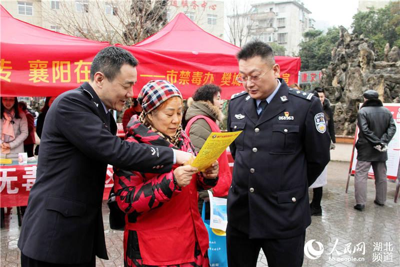 湖北襄阳民警走上街头开展禁毒宣传活动