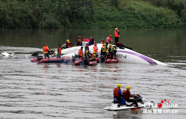 台湾飞机坠河已致10人遇难 机上共有31名大陆乘客