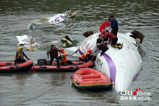 台湾飞机坠河已致10人遇难 机上共有31名大陆乘客