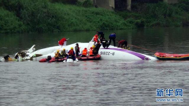 台湾飞机坠河已致10人遇难 机上共有31名大陆乘客