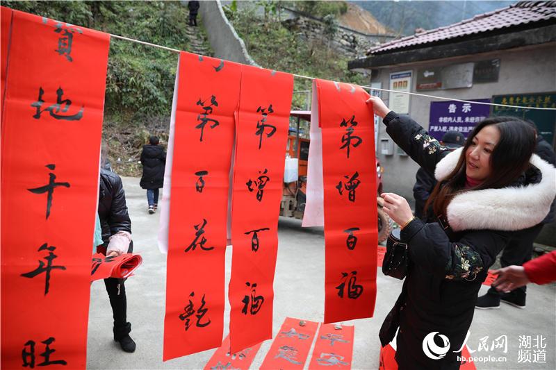 湖北鹤峰：义写春联送“福”进万家