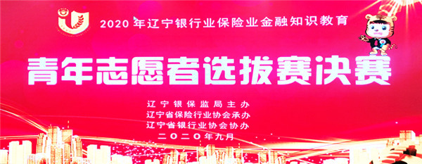 比技能拼才艺 “金融知识教育青年志愿者”选拔赛决赛火热开启