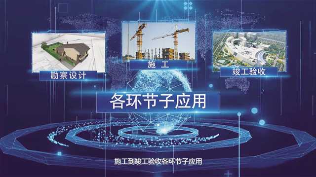 推动智能建造 助力建筑业高质量发展