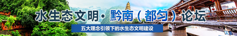 图片默认标题_fororder_黔南都匀banner