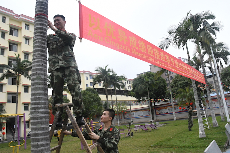 中越边境张灯结彩迎广西60周年大庆