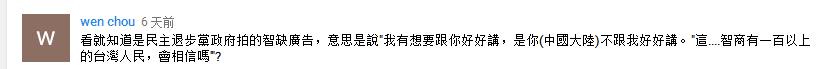 还敢跟大陆讲“善意” 细数蔡英文言行不一的那些事