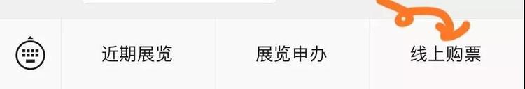 西安美术馆票务系统全面启动 线上购票节省排队时间