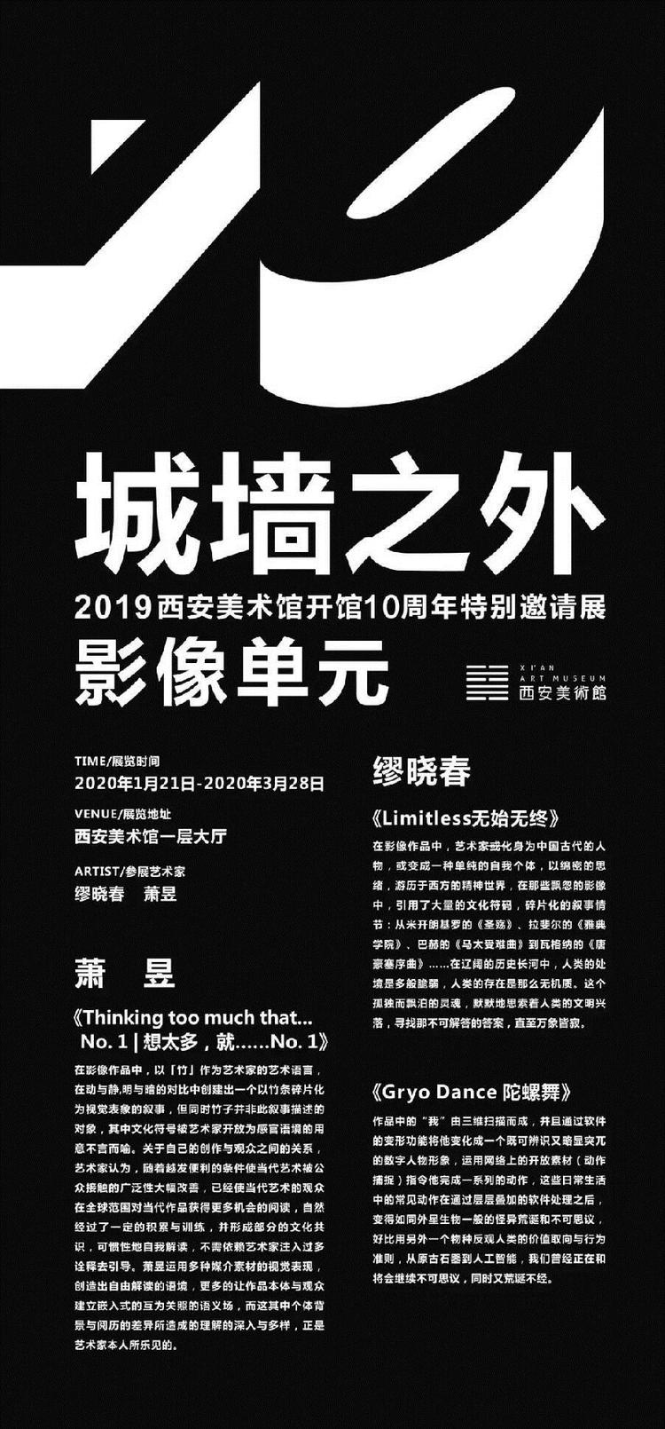 西安美术馆票务系统全面启动 线上购票节省排队时间