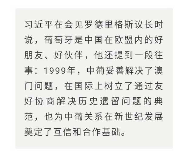 时政新闻眼丨习近平访问葡萄牙，这个国家愿成为“一带一路”欧洲枢纽