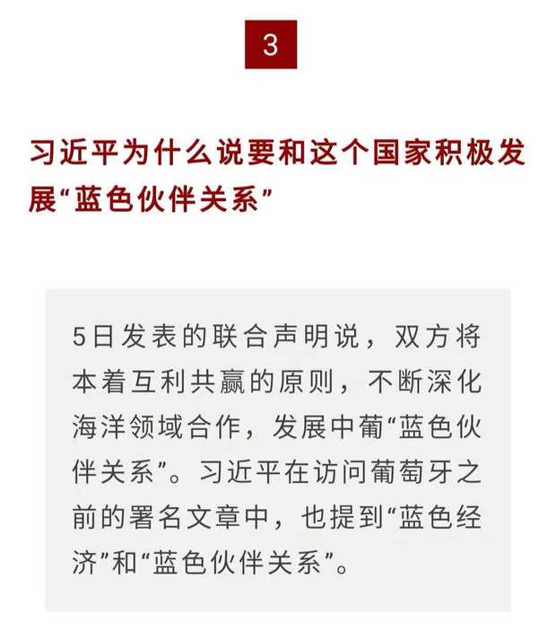 时政新闻眼丨习近平访问葡萄牙，这个国家愿成为“一带一路”欧洲枢纽