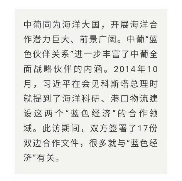 时政新闻眼丨习近平访问葡萄牙，这个国家愿成为“一带一路”欧洲枢纽