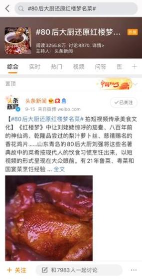 名厨出圈就选快手，中国烹饪泰斗高炳义携爱徒借短视频+直播让鲁菜重新发光