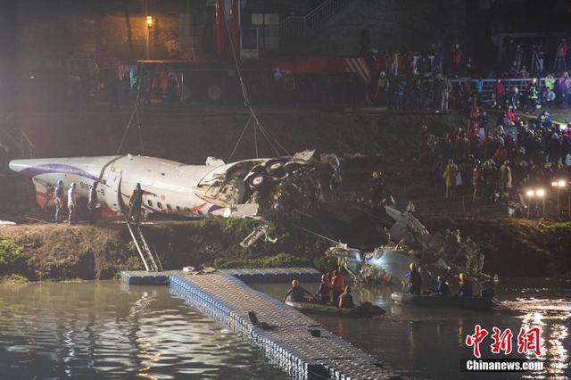 台湾复兴空难最后一具遗体打捞上岸