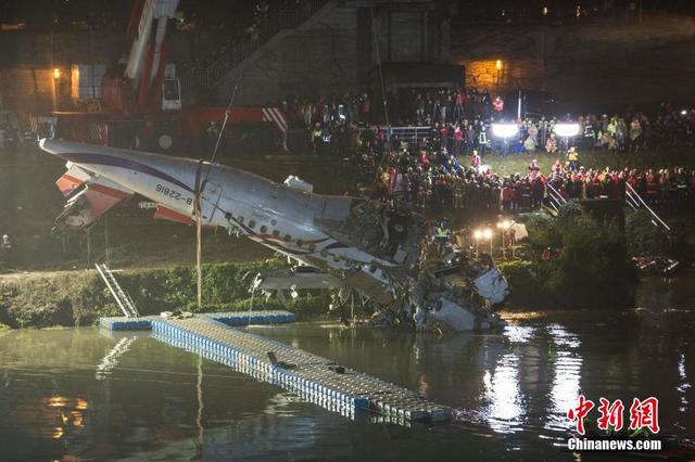 台湾复兴空难最后一具遗体打捞上岸