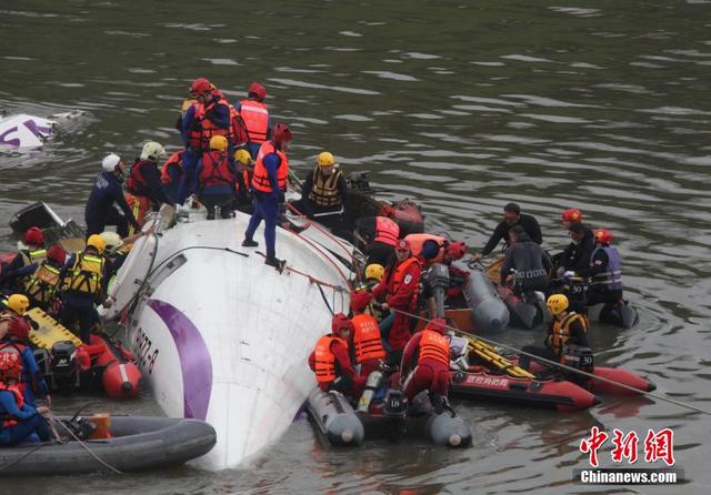 台湾复兴空难最后一具遗体打捞上岸