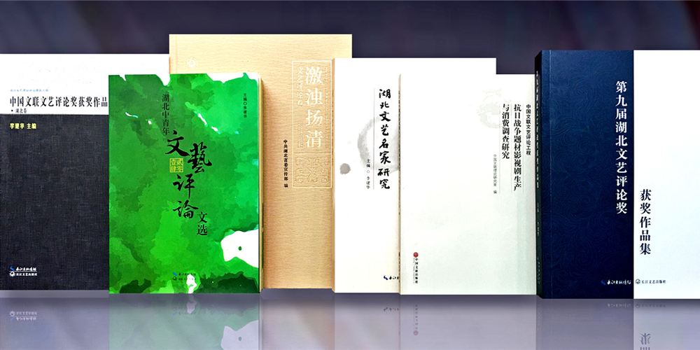 省文艺评论家协会近年来文艺理论、评论著作_fororder_66、省文艺评论家协会近年来文艺理论、评论著作