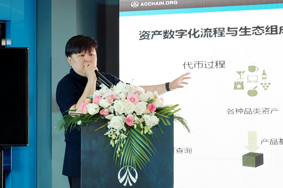 数字资产（ACChain）运营发布会召开SRT构建全场景应用体系