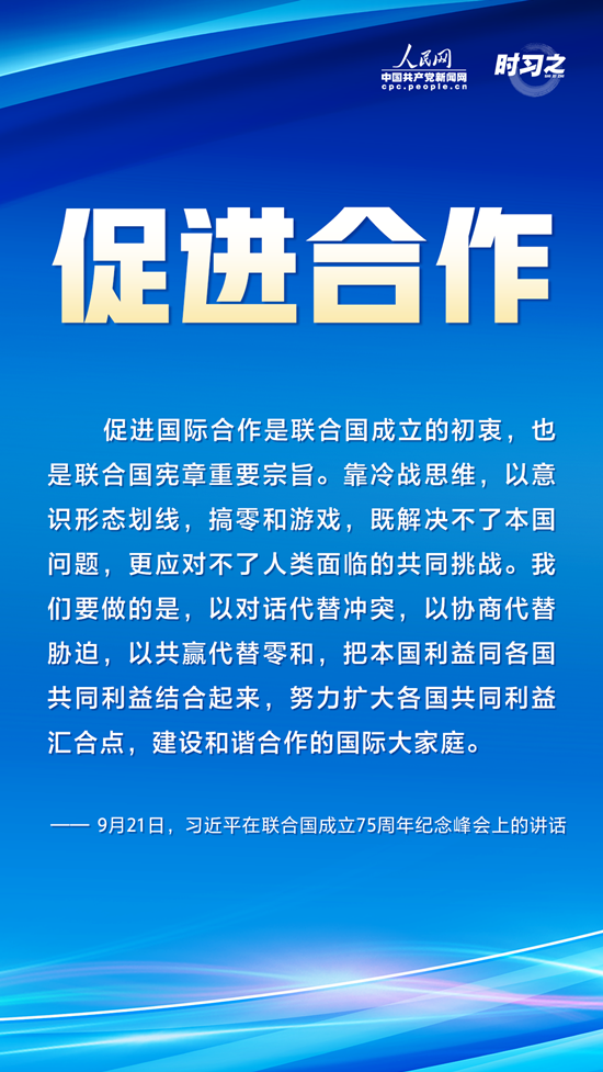 面对新形势新挑战 如何践行多边主义？习近平强调这16个字