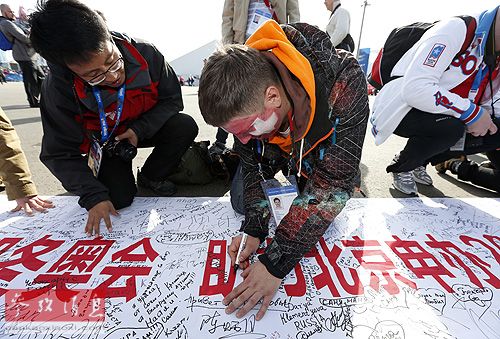 北京节俭申冬奥 港媒:预算不及2008年奥运会1成