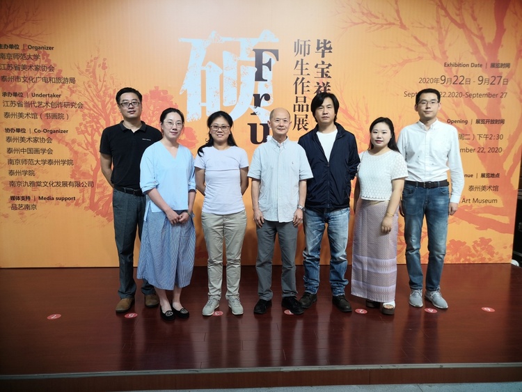 （B 文娱列表 三吴大地泰州 移动版）毕宝祥师生作品展《硕果》在泰州美术馆开展