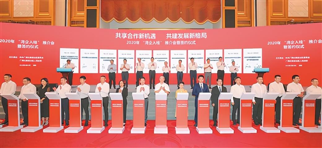 2020年“湾企入桂”推介会暨签约仪式在深圳举行